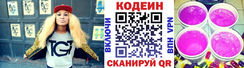 Купить где  Новосиль  Кодеин напиток Lean (лин) 