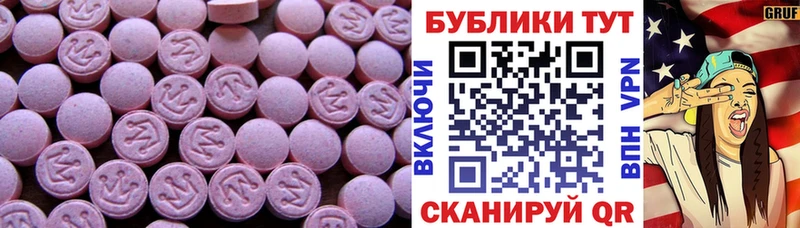 Ecstasy круглые Новосиль