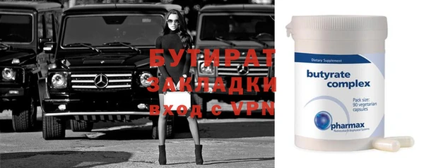 бутират Арсеньев
