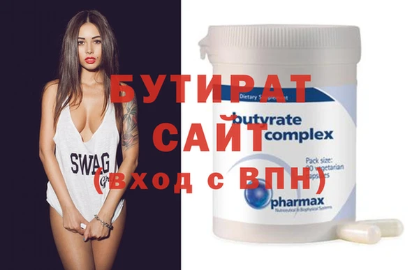 бутират Арсеньев