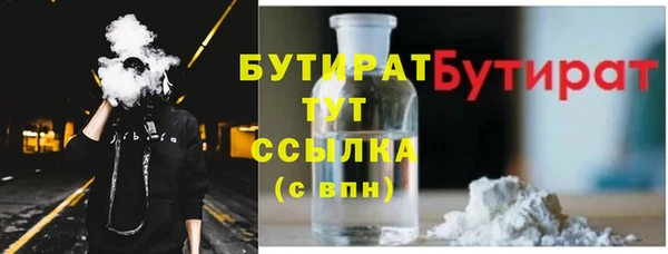 бутират Арсеньев