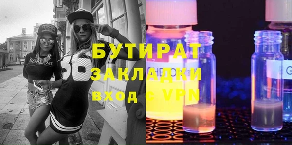 бутират Арсеньев