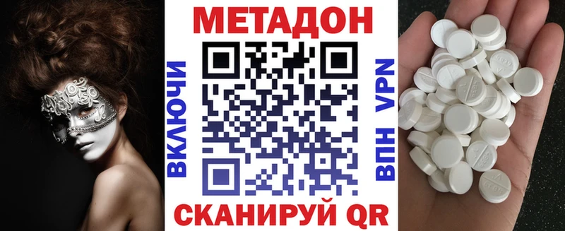 МЕТАДОН methadone  Купить где  Новосиль 